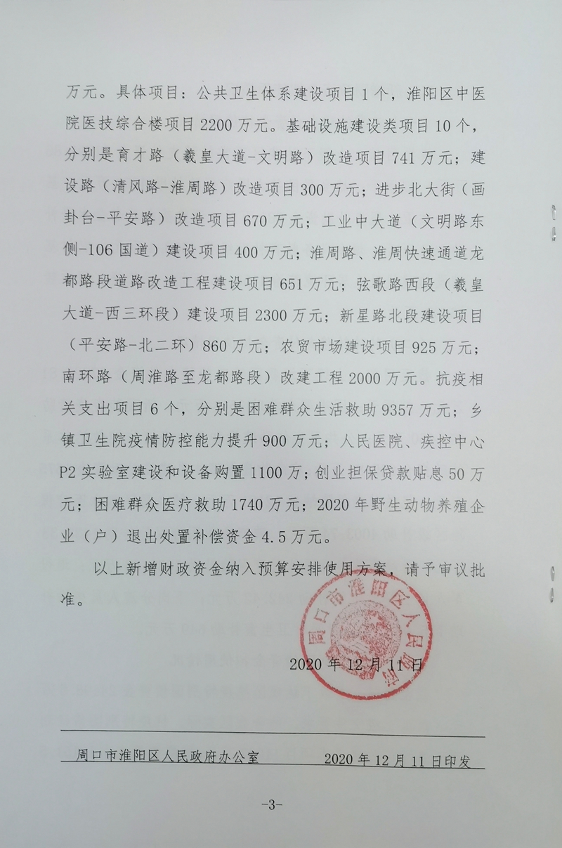 微信图片_202101120953212.jpg